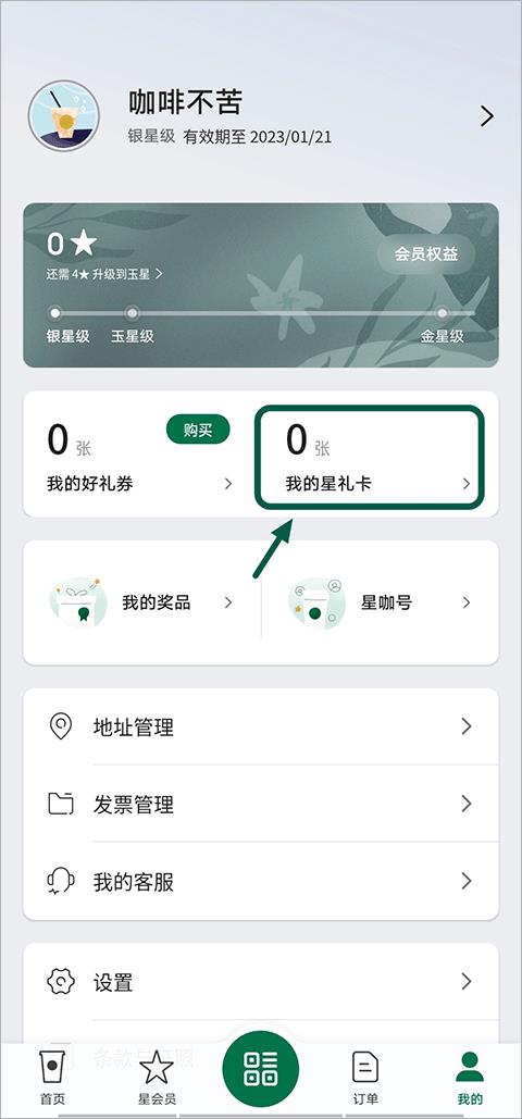 星巴克(图1)