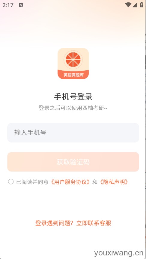 西柚考研(图1)