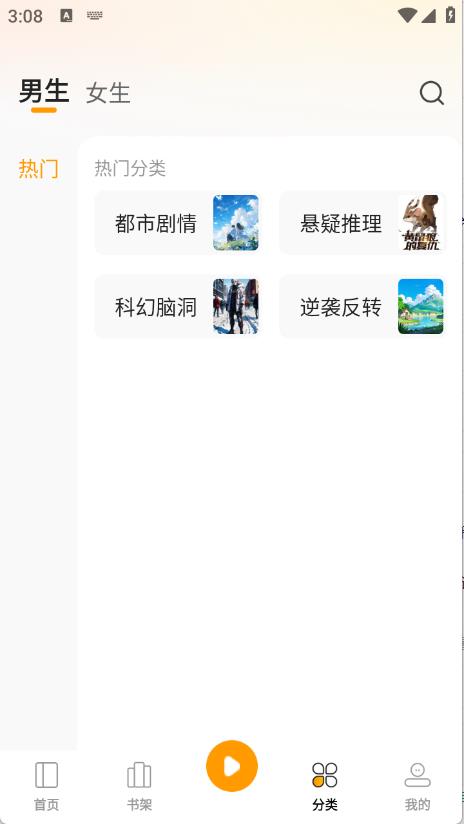 小说免费听(图4)