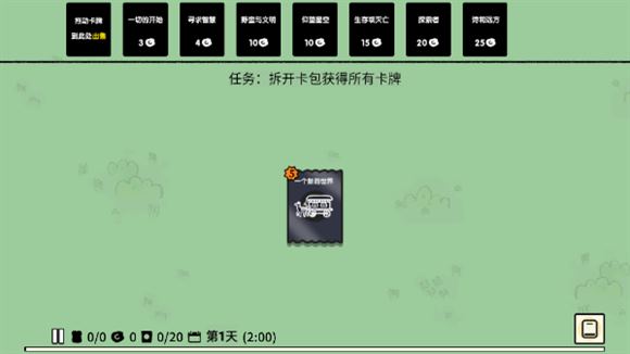 堆叠大陆(图4)