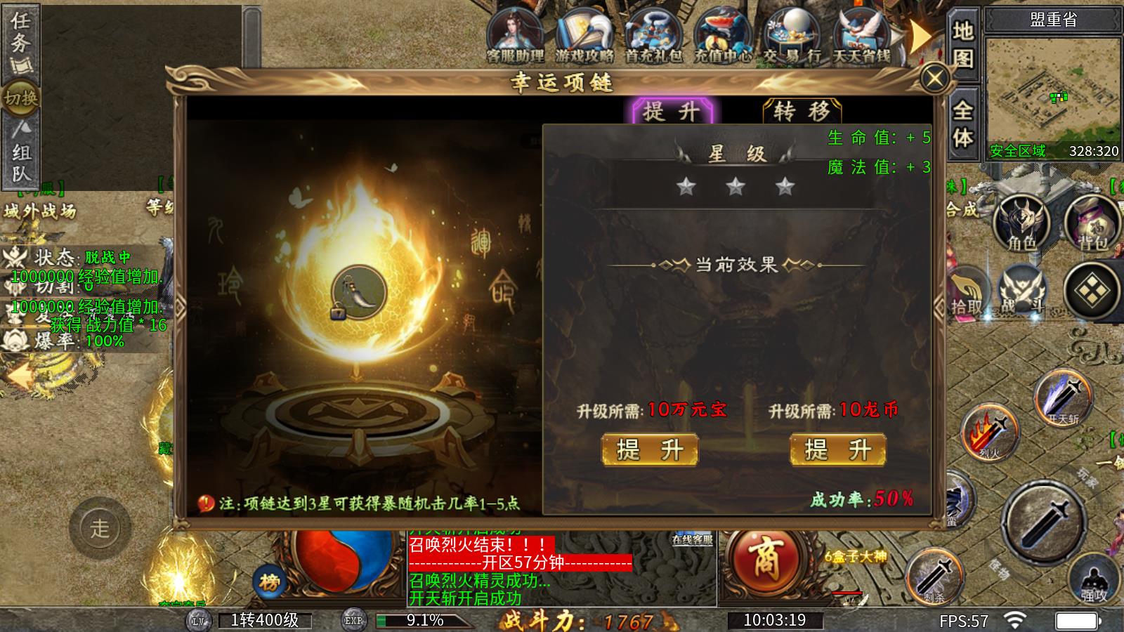 十梦传奇(图5)