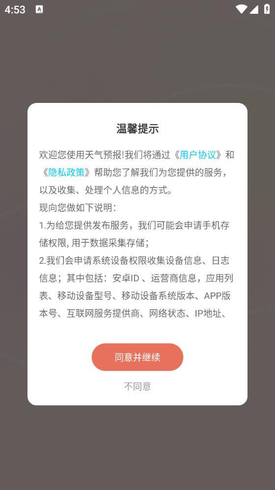 天气预报(图1)