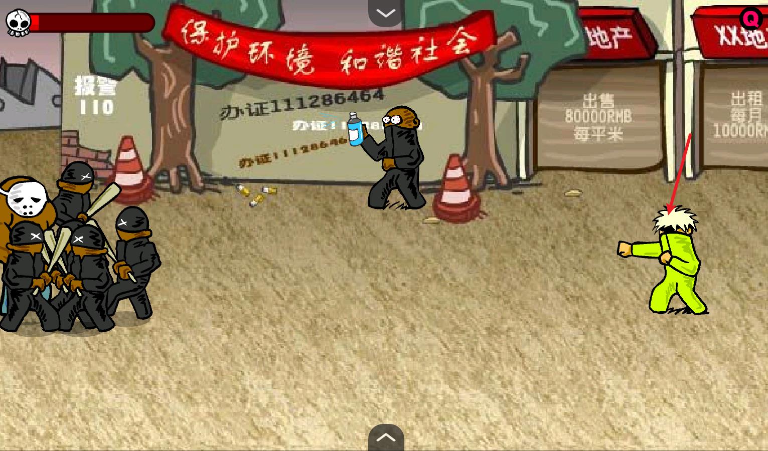 闪客快打3(图2)