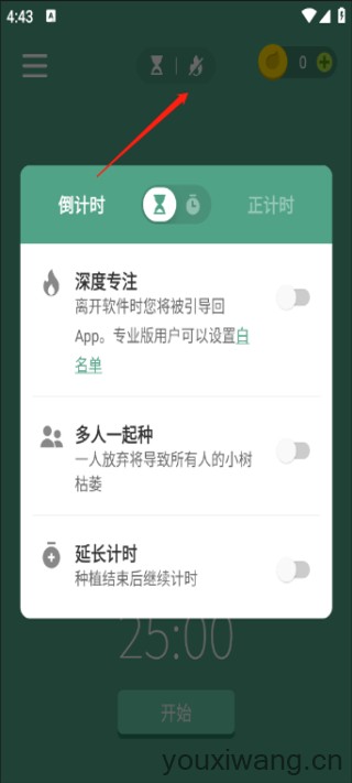 Forest专注森林最新版(图2)
