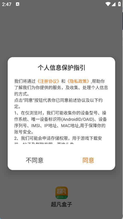 超凡盒子(图1)