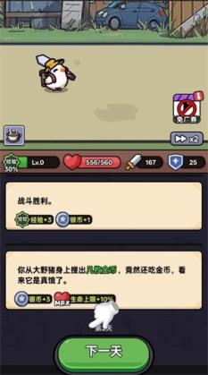 狂暴小鸡(图1)