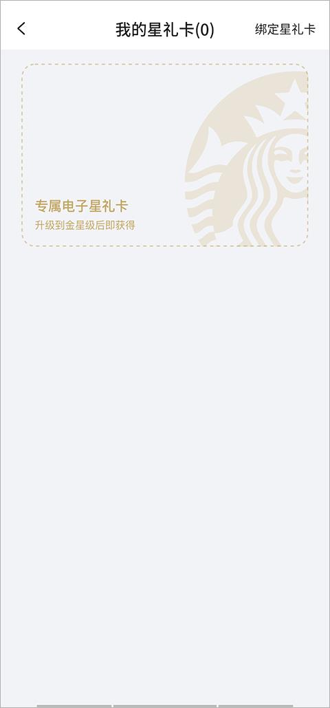 星巴克(图2)