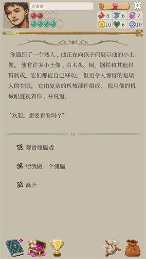 冒险生活(图7)