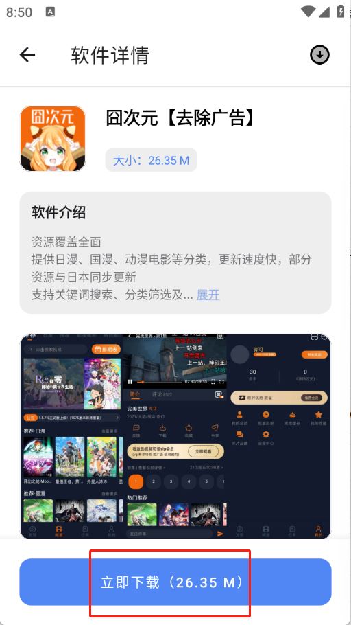 U豆软件库(图5)