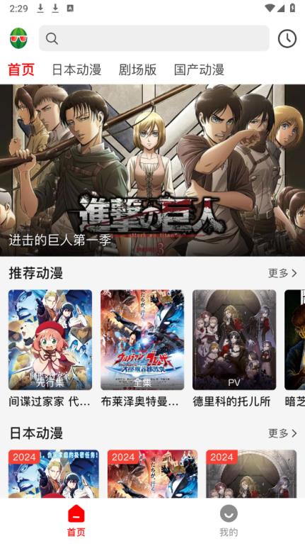 西瓜动漫(图2)