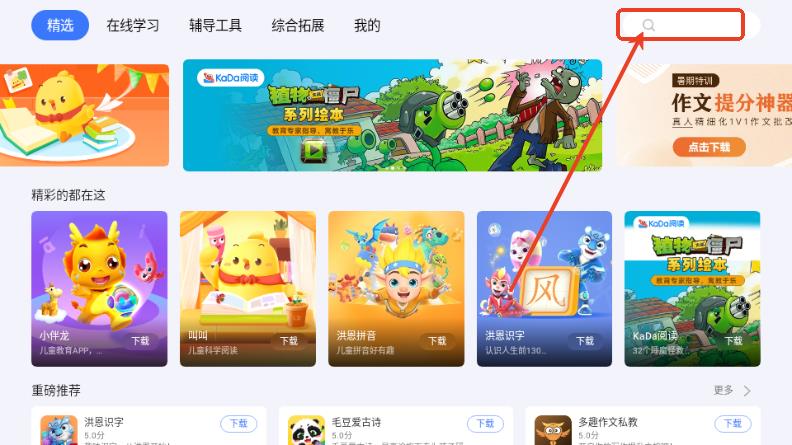 小度应用商店(图2)