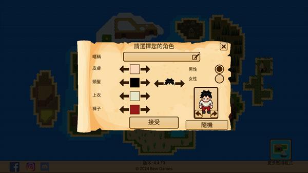 生存RPG开放世界(图1)