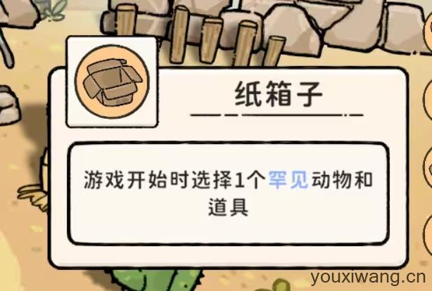 猫神牧场(图2)