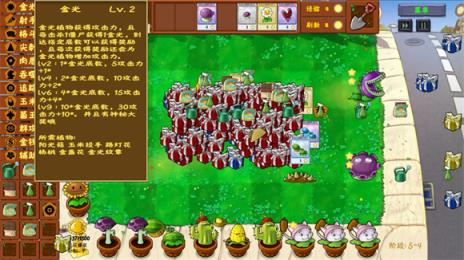 PVZ金铲铲版(图3)