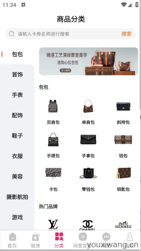 花小手租包(图3)