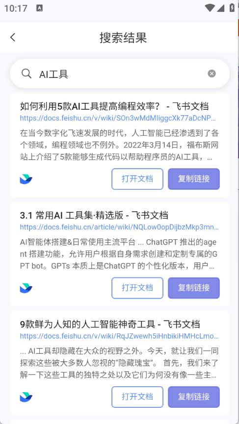 飞搜侠(图3)