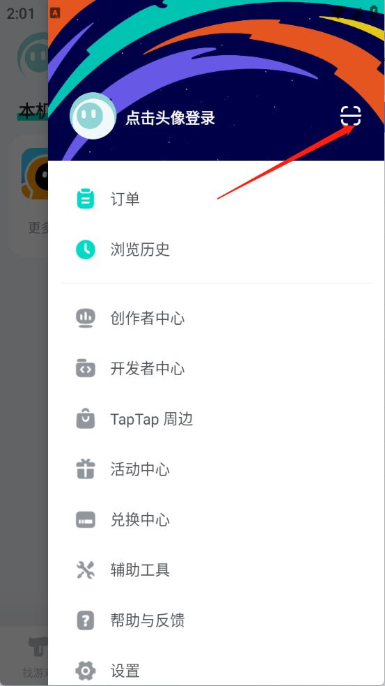 taptap官方正版(图3)
