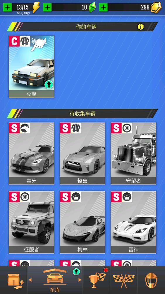 绝尘漂移(图7)