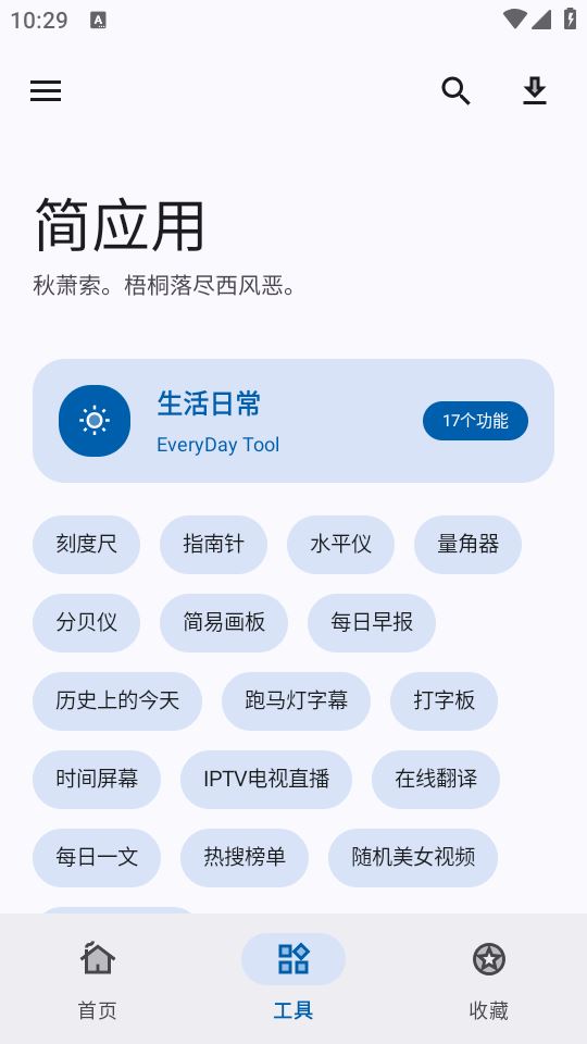 简应用(图3)