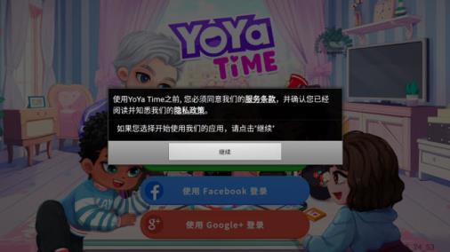 尤雅时间(图3)
