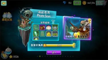 植物大战僵尸2高清版(图5)
