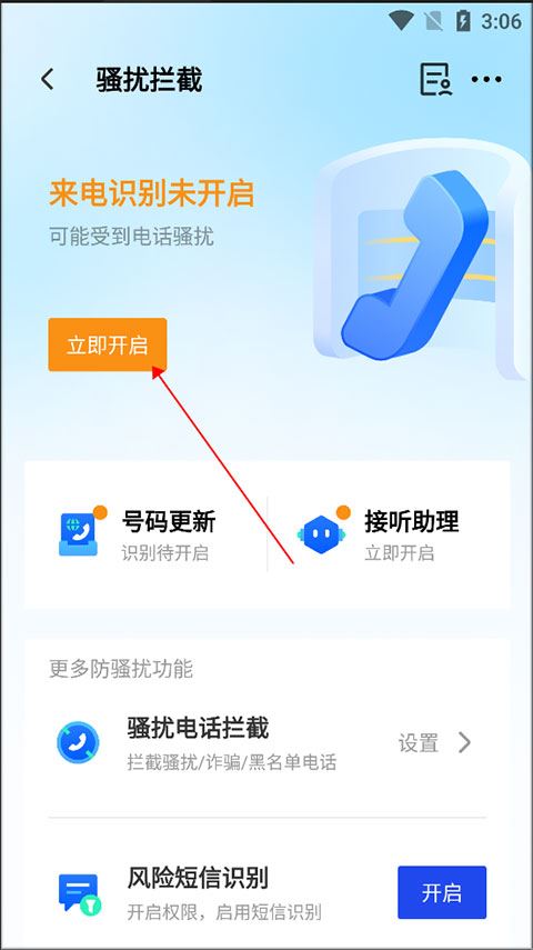 腾讯手机管家(图2)