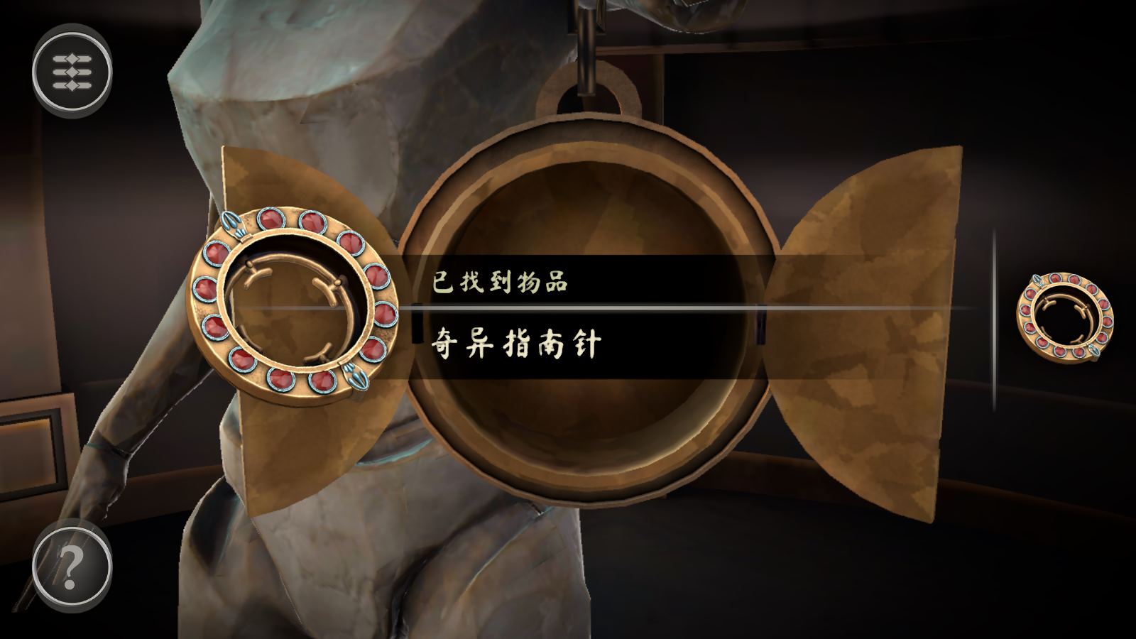 盒子丢失的碎片(图20)