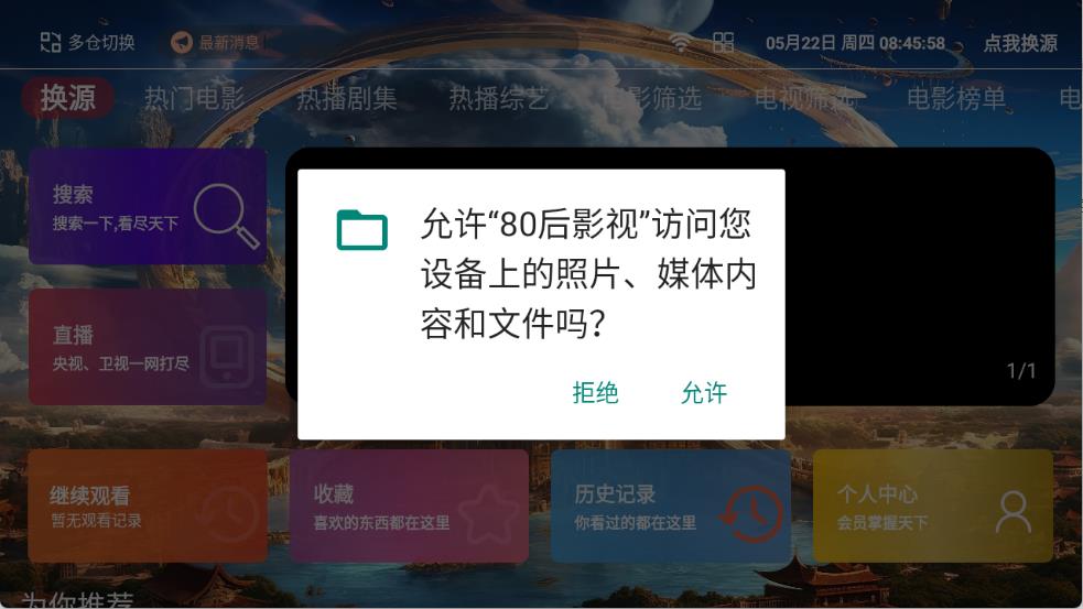 80后影视(图1)
