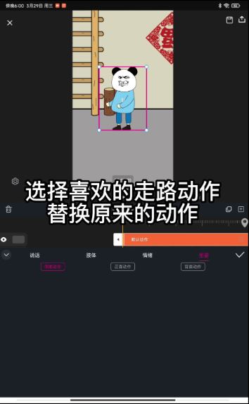 沙沙动画(图5)