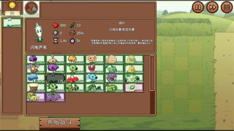植物大战僵尸lg版(图8)
