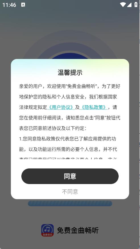免费金曲畅(图1)
