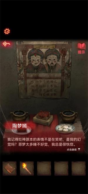 纸嫁衣2奘铃村(图12)