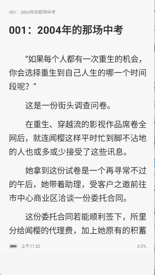 免费小说全(图4)