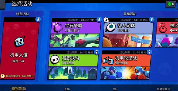 荒野乱斗(图3)