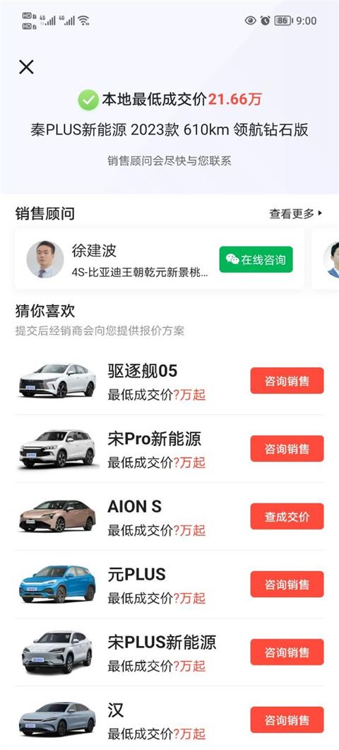 易车(图5)