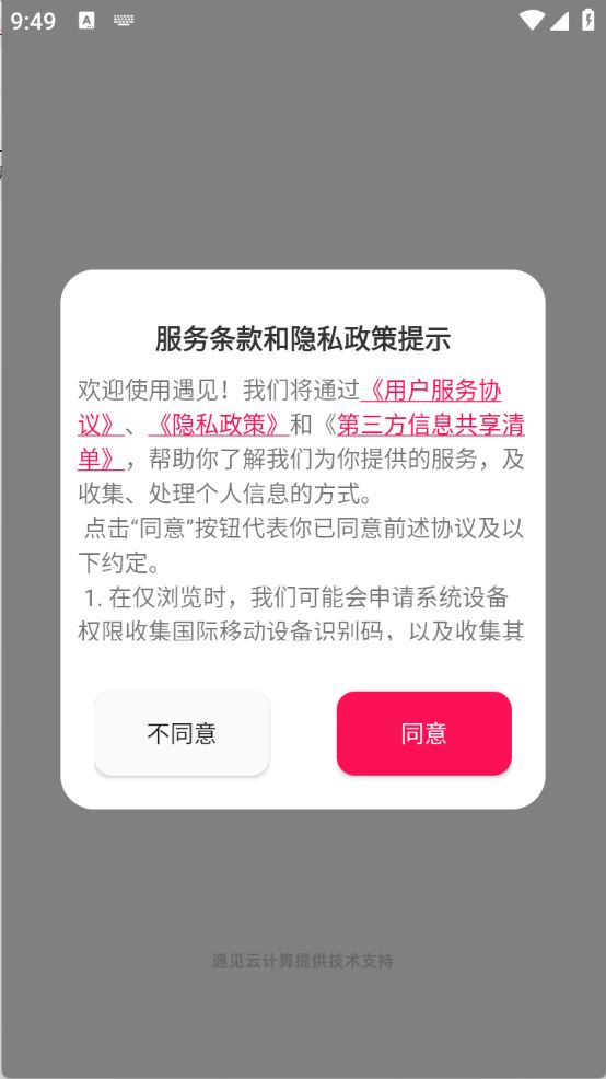 遇见搜索(图1)