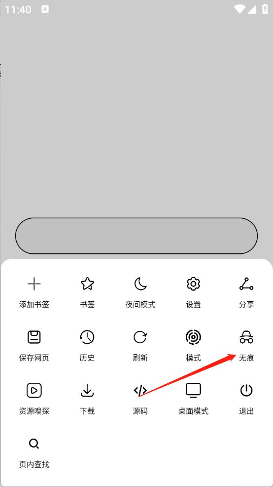 无尽浏览器(图7)