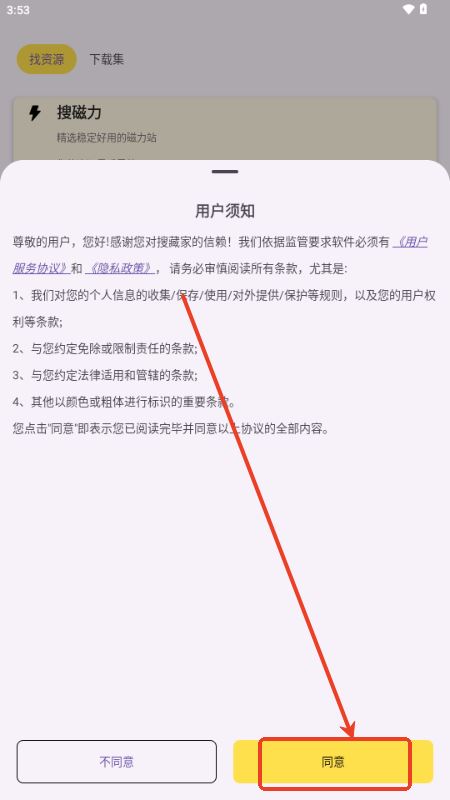 搜藏家(图1)