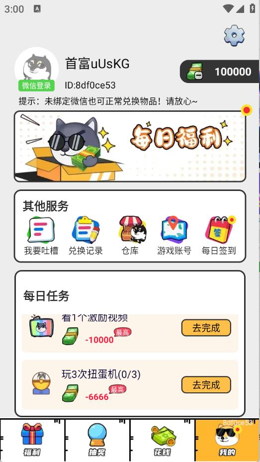 嘎嘎领皮肤(图2)