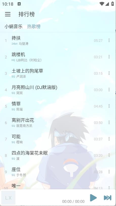 新落雪音乐(图2)