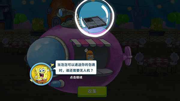 海绵宝宝大闹蟹堡王(图5)