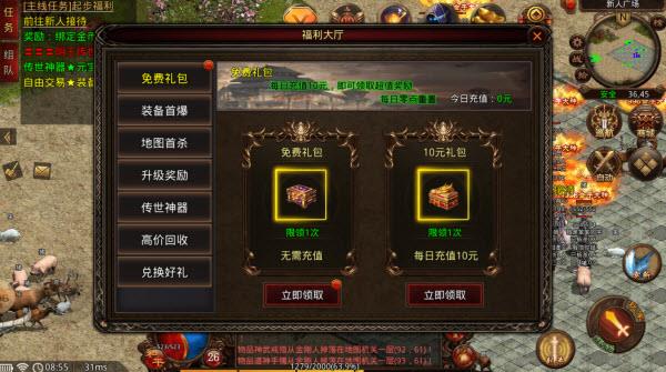 明王传世微变版(图4)