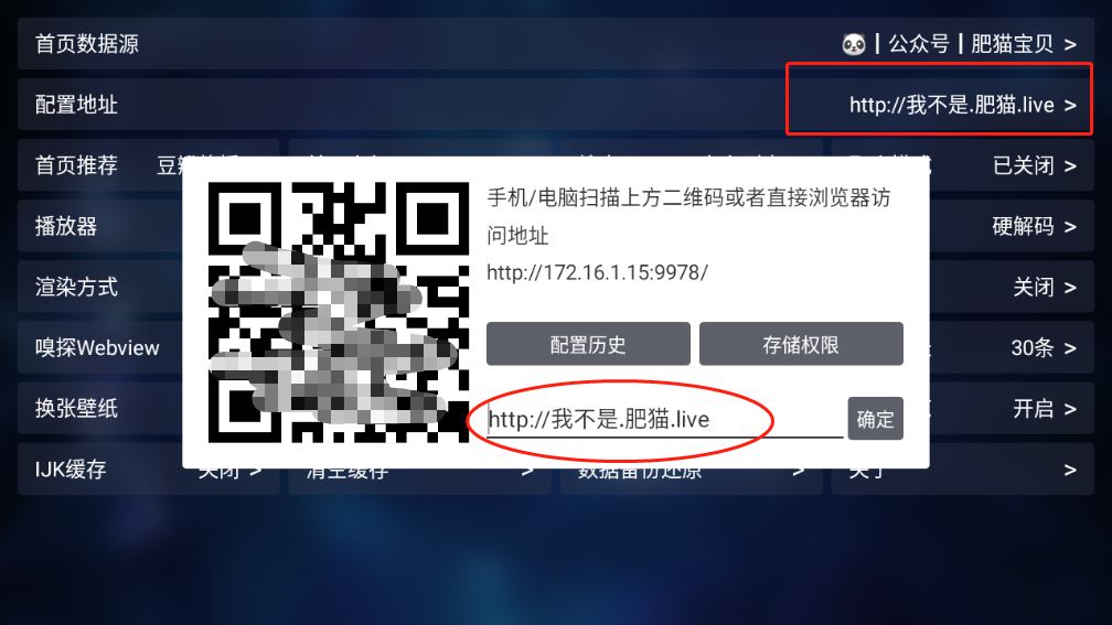 TVBox电视直播(图1)