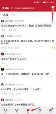 虎扑(图6)