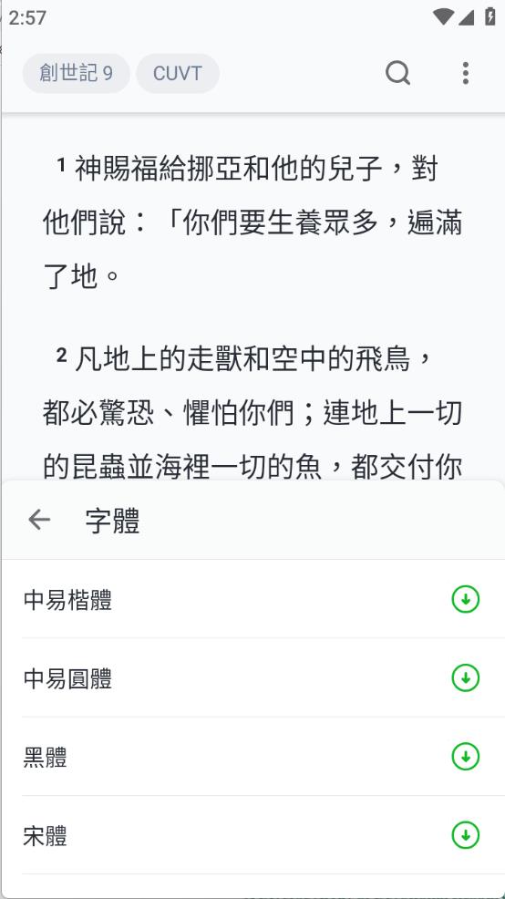圣经易读(图6)