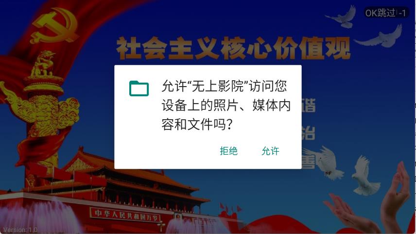 无上影院(图1)