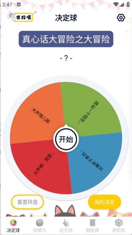 决定盘(图4)
