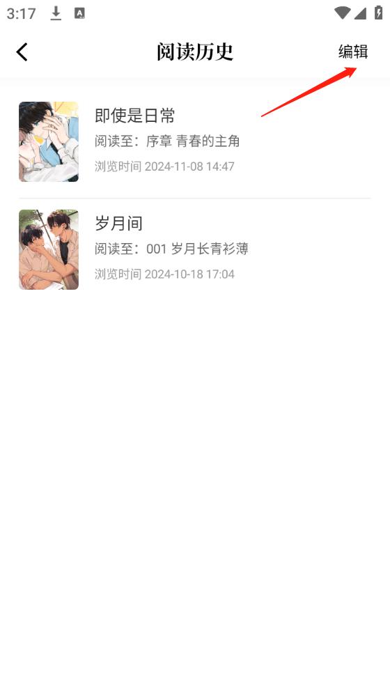比漫熊漫画2025(图2)
