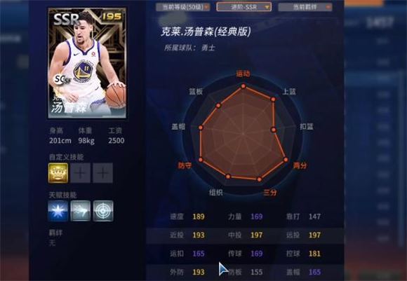 NBA2K25安卓版(图3)