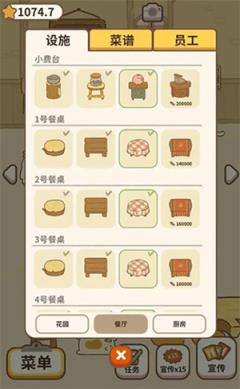 动物餐厅国际服(图1)